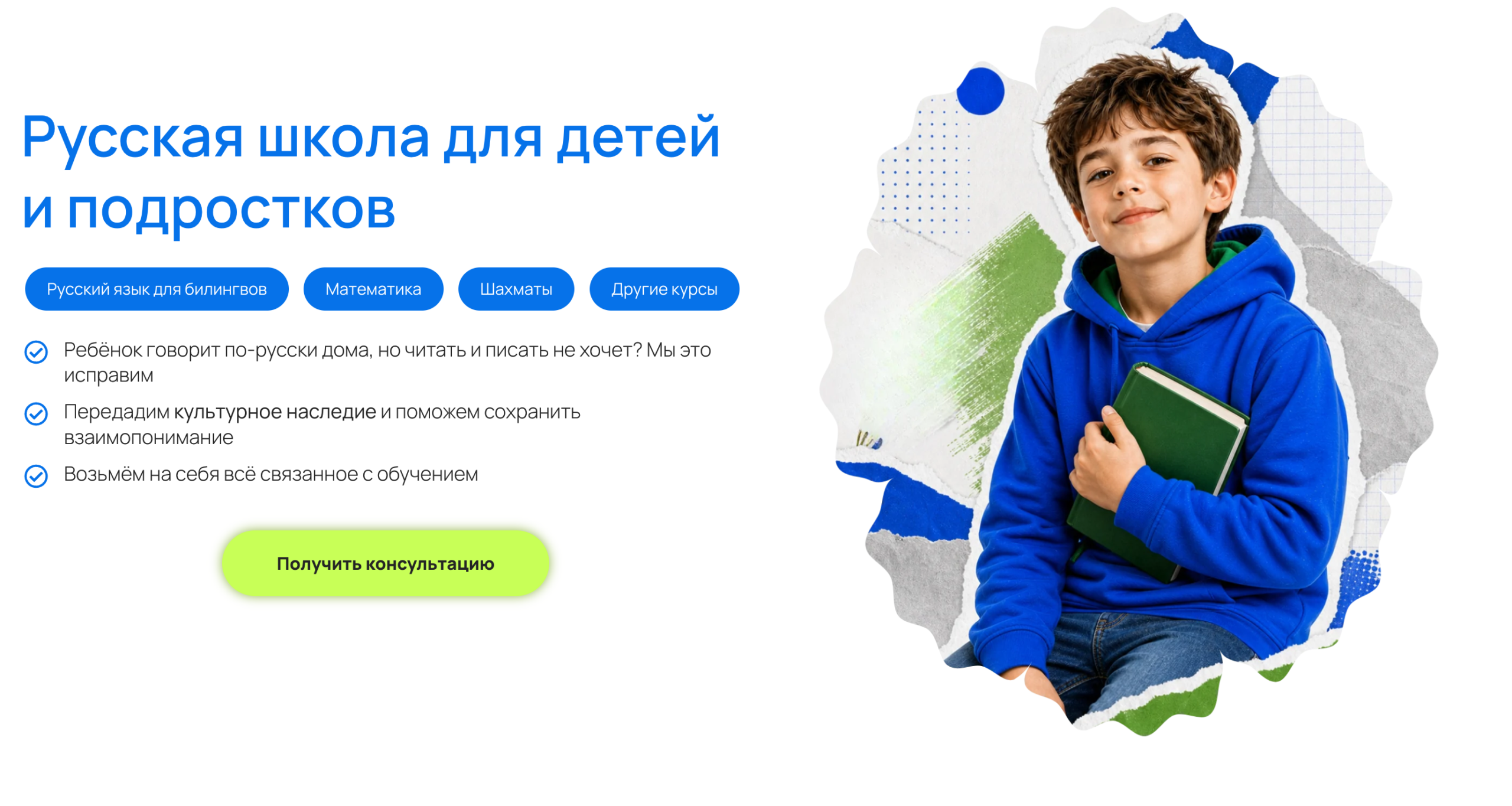 Screenshot of Palme School main page