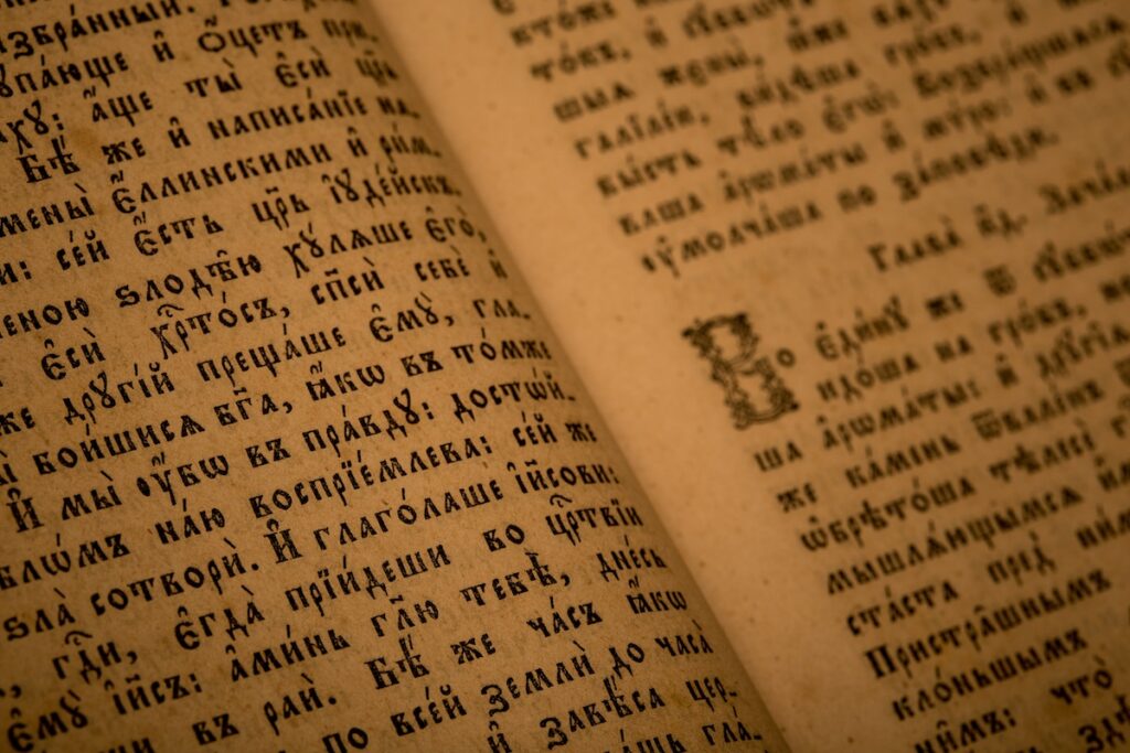 Значение слов на Руси