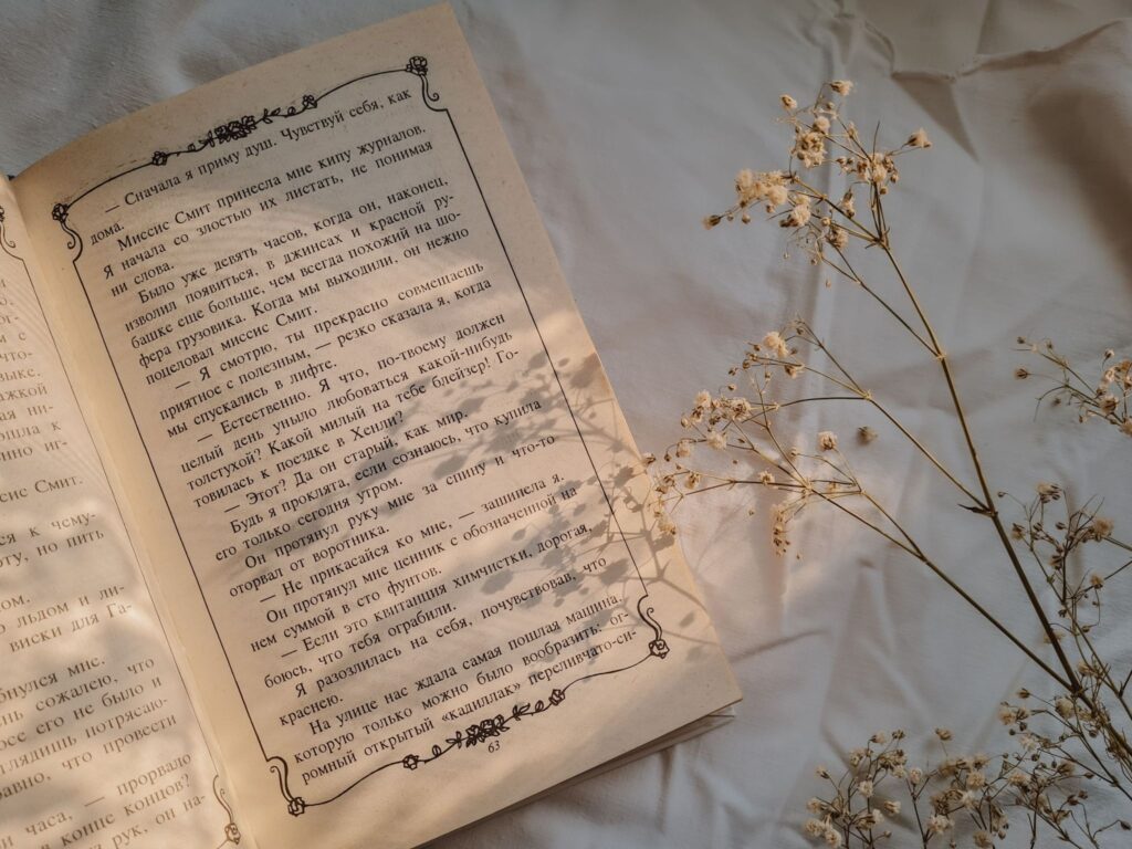 Открытая книга с текстом, образ слов и того, как языки делят мир