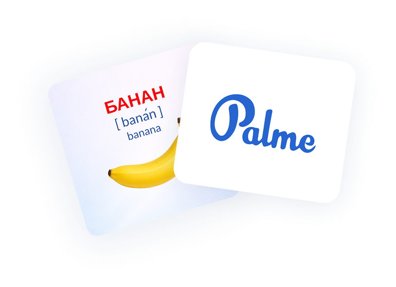 Карточки для изучения русских слов в школе Palme