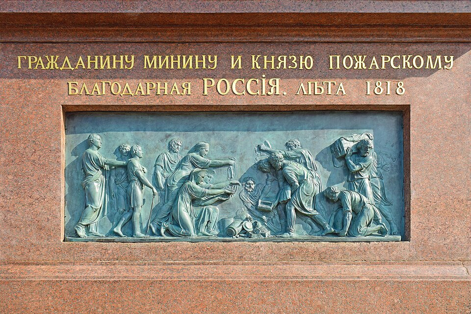 Residents of Nizhny Novgorod on the relief of the monument to Minin and Pozharski